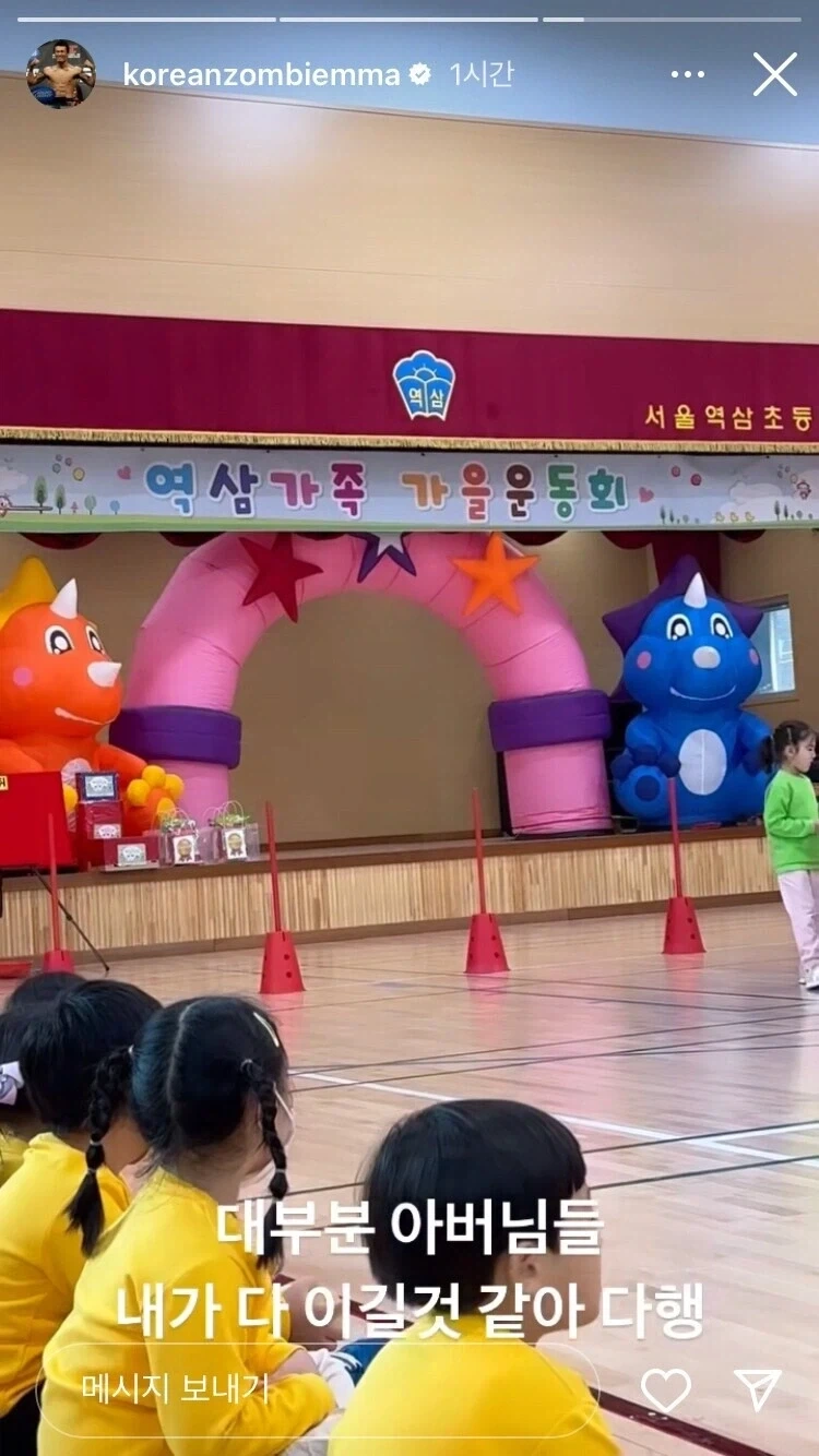 UFC 정찬성이 운동회가서 안심한 이유_1.webp