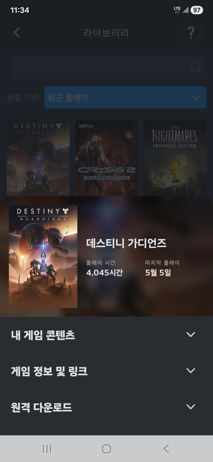 이터널리턴이 망겜소리를 들어도 난 부러움_1.webp