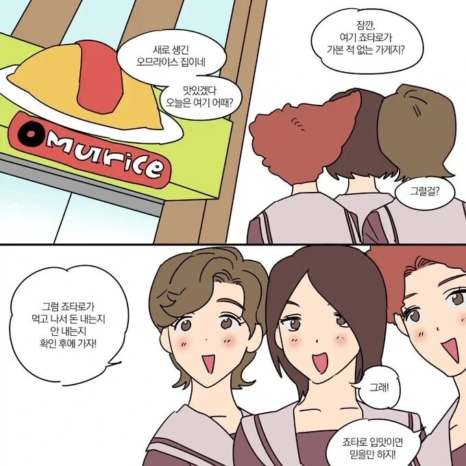 죠기묘) 죠타로가 학생들 사이에서 인기좋은 이유_1.webp