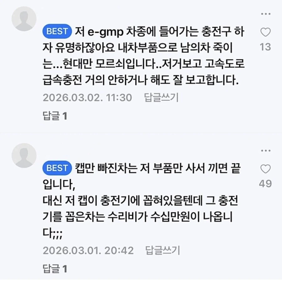 충격적인 전기차 급속 충전기 고장내는 원인_2.webp