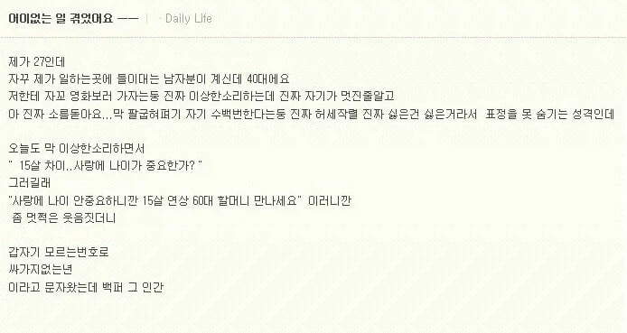 57살 할머니가 좋다는 42살 남자_1.webp