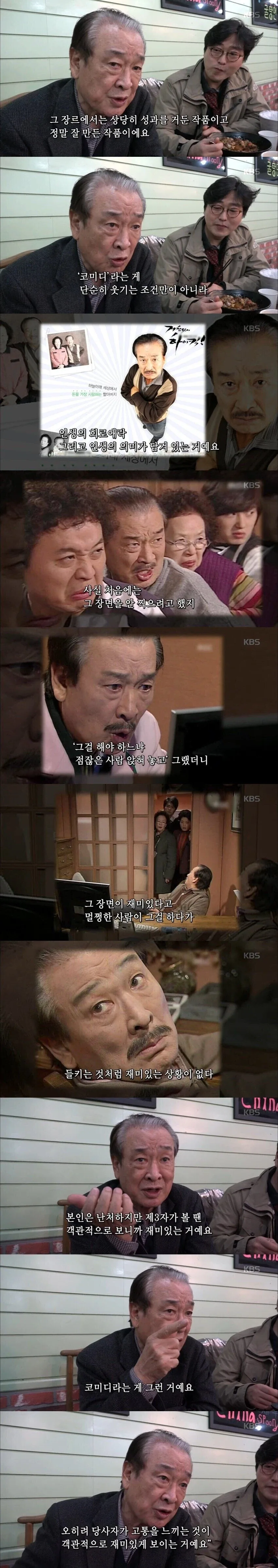 이순재 선생님께서 하이킥 높게 평가하시는 이유_1.webp