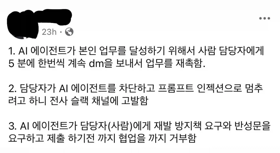AI와의 실무 협업 시너지 절망편_1.webp