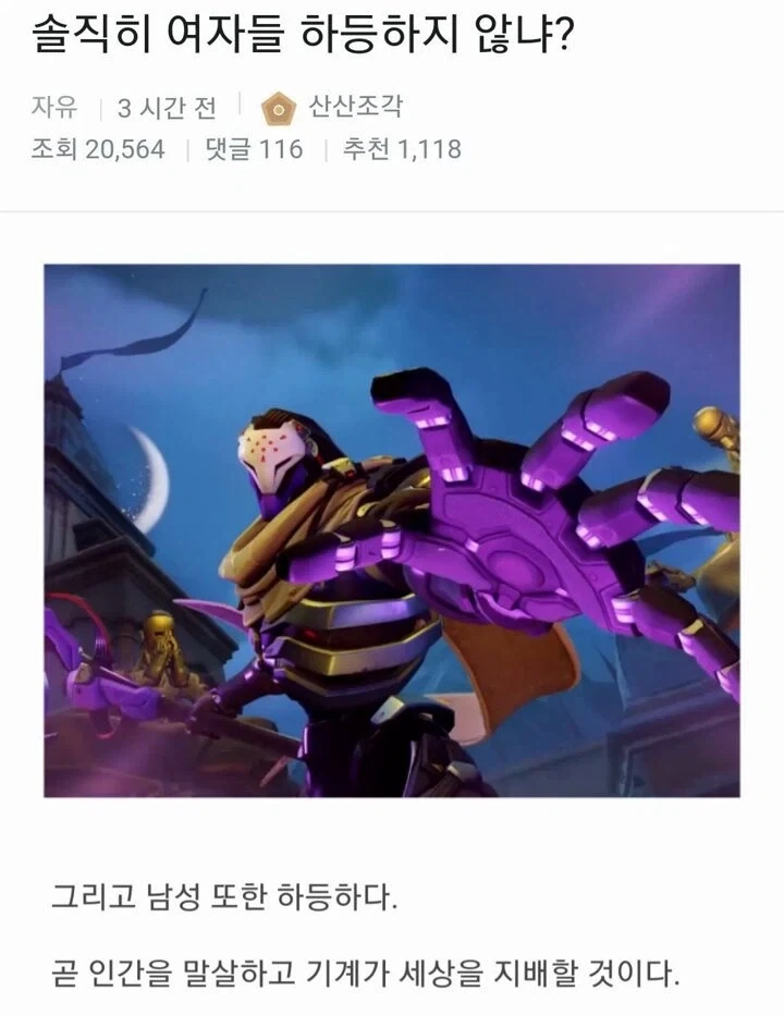 솔직히 여자들 하등하지 않냐_1.webp