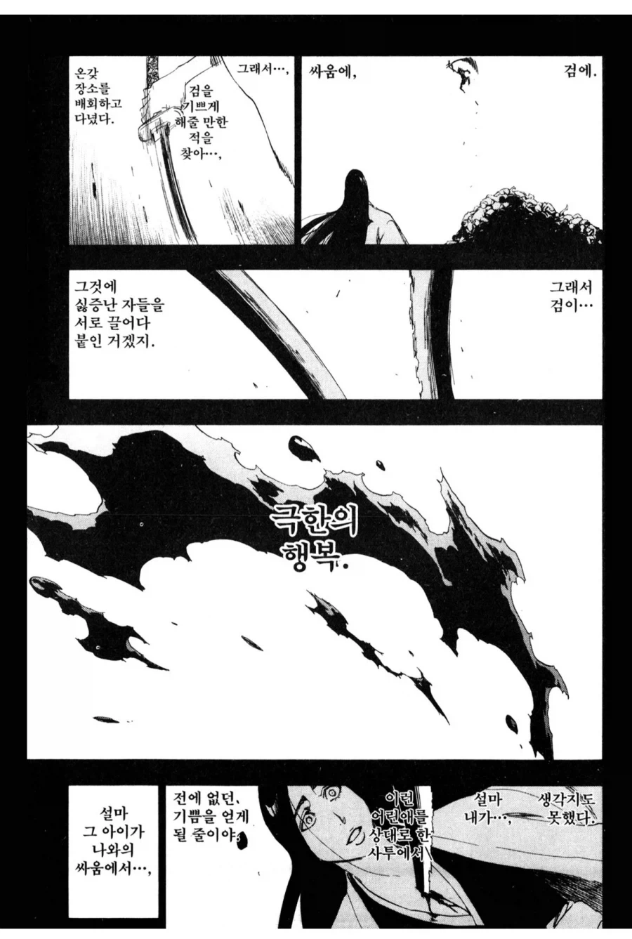 블리치 자라키 관련 의외였던거_4.webp