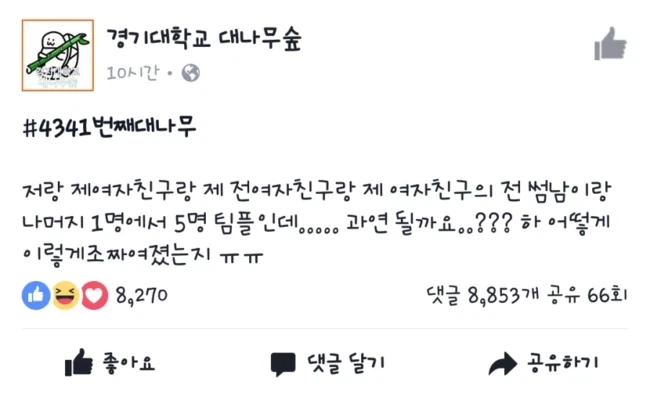 교수님 조원좀 바꿔주세요_1.webp