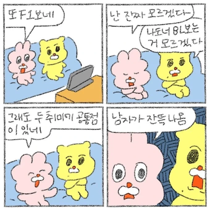 두 취미에 공통점_1.webp