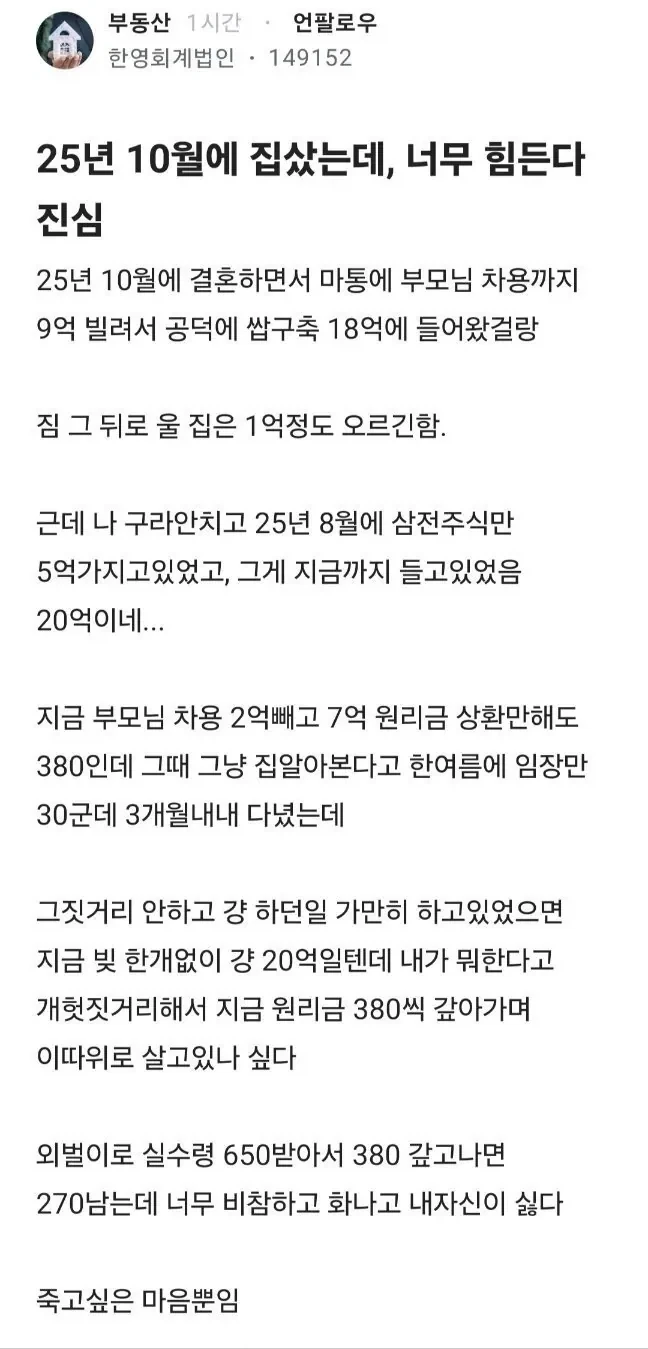 삼전 팔고 아파트 산 사람의 절규_1.webp