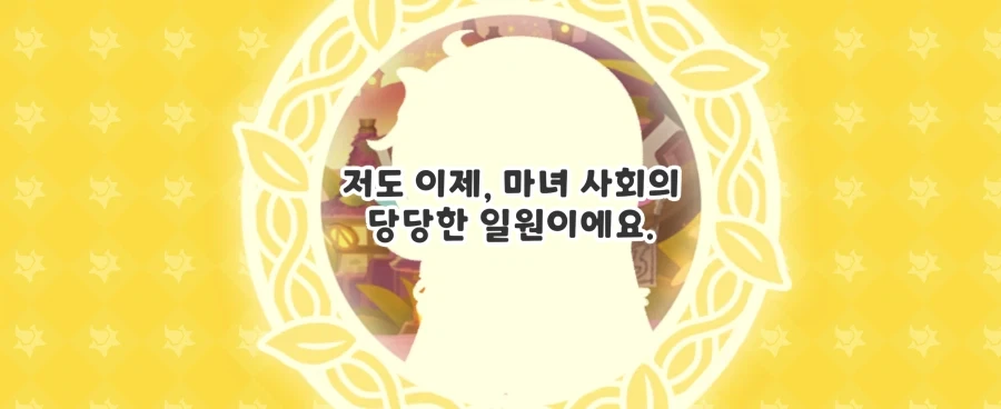 트릭컬)드디어 졸업한 레비_1.webp
