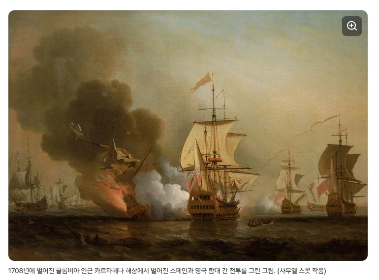 300년전 침몰한 보물선 소유권 다툼이 생긴 이유.JPG_2.webp