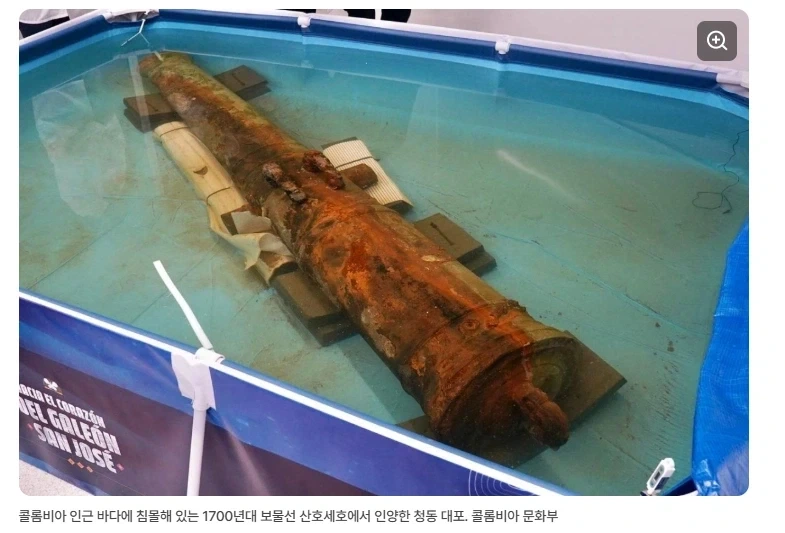300년전 침몰한 보물선 소유권 다툼이 생긴 이유.JPG_3.webp