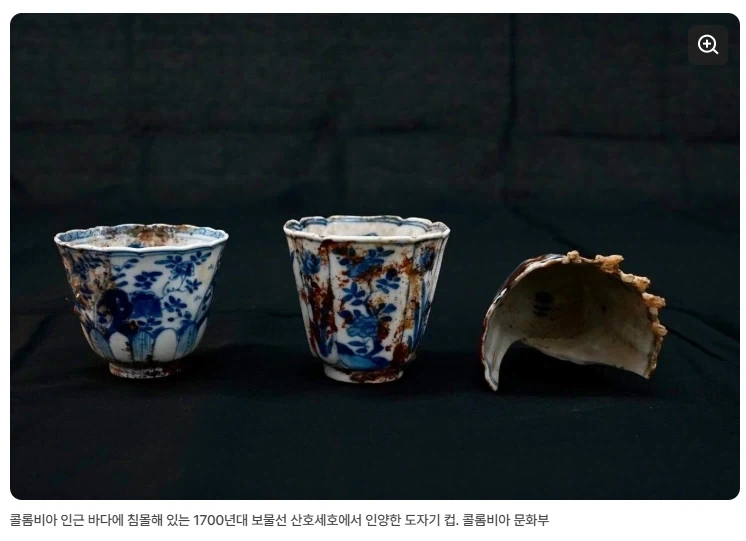 300년전 침몰한 보물선 소유권 다툼이 생긴 이유.JPG_4.webp