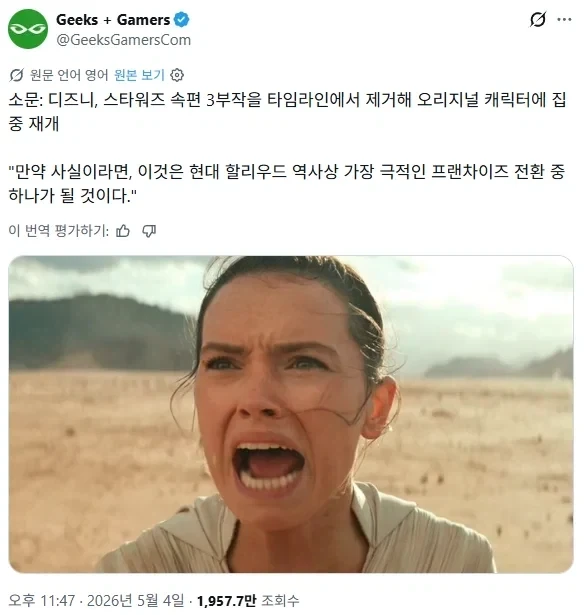 스타워즈 호재 소식?_1.webp