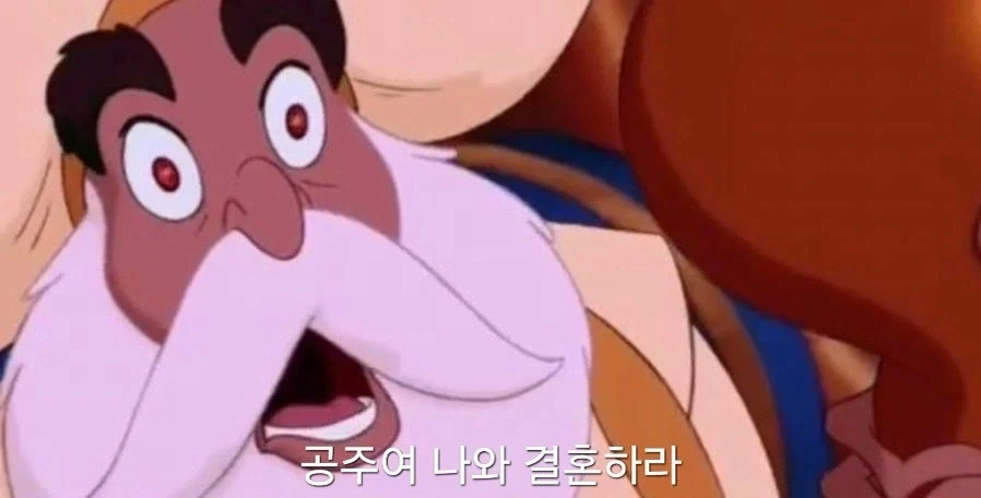 공주여 나와 결혼하라_2.webp