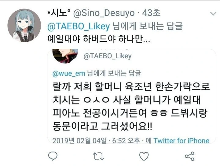 사촌 서울대 입학했다고 나한테 부심부리길래ㅋㅋㅋ.jpg_2.jpg