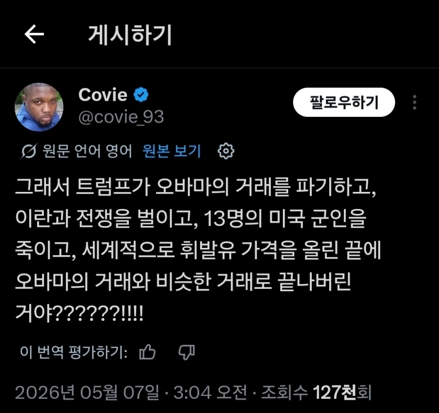 종전이 다가온 미국.이란 전쟁의 의미_1.webp
