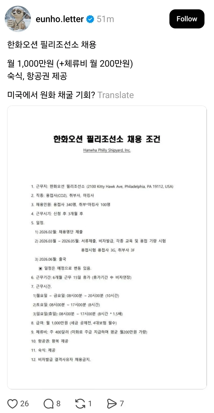 호불호 갈리는 월 1000주는 일자리_1.webp