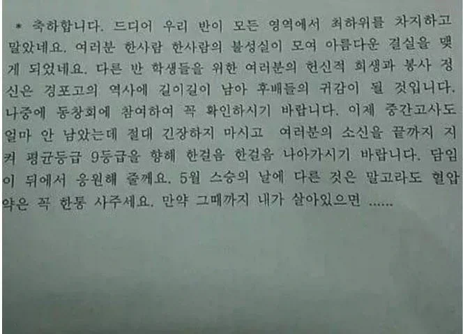 선생님의 필력_2.webp