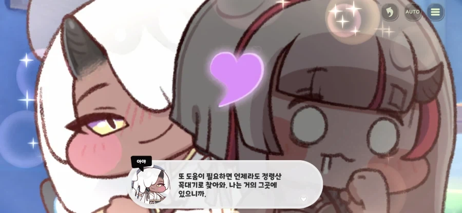 트릭컬)레비테마극장볼수록 경이로운 사도_1.webp