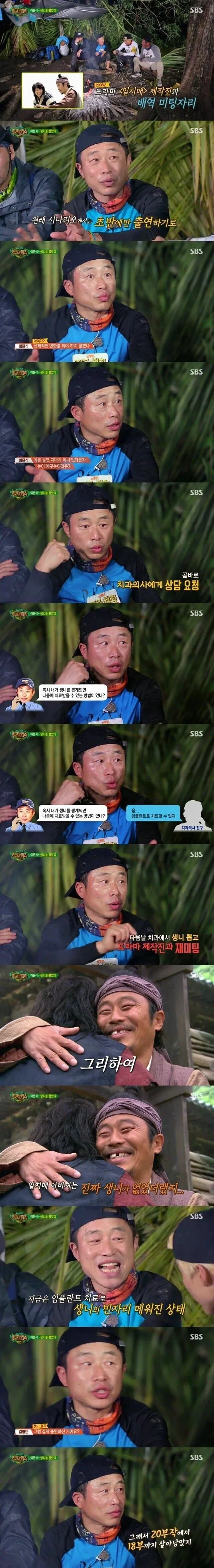 연기 때문에 생니 발치한 배우_1.webp