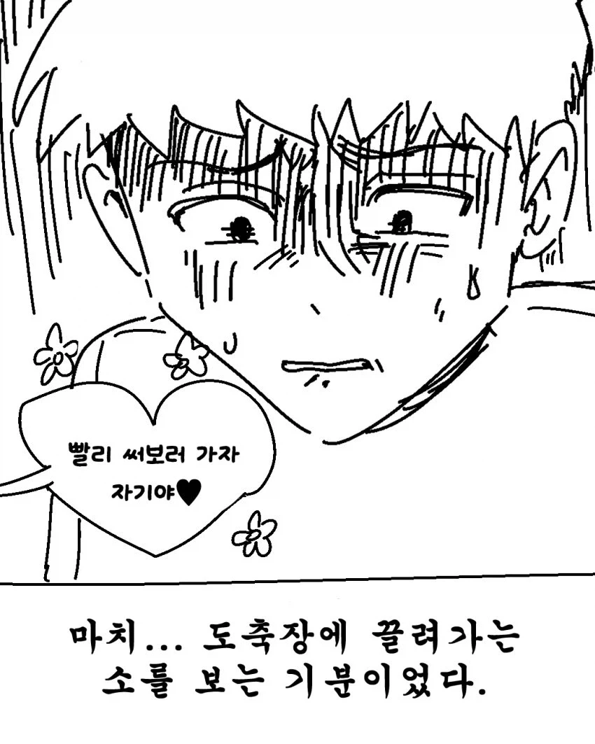 성인용품점 커플손님_4.webp