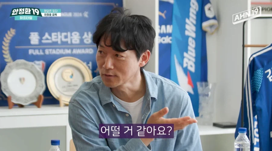 안정환이 감독감이 아닌 이유_2.webp
