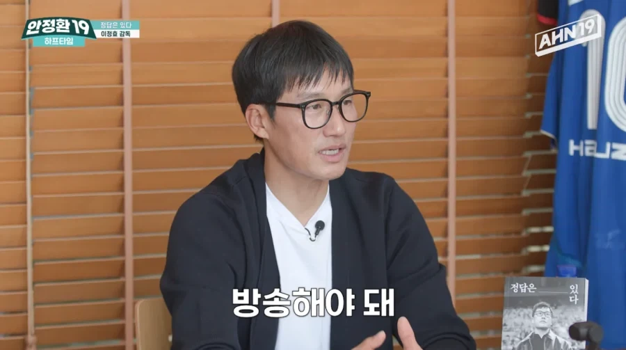 안정환이 감독감이 아닌 이유_3.webp