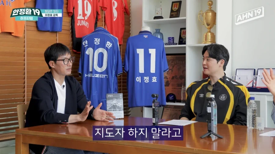 안정환이 감독감이 아닌 이유_4.webp