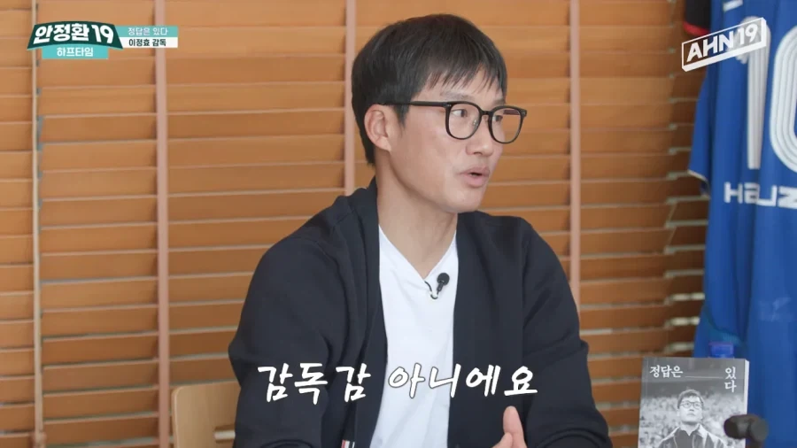 안정환이 감독감이 아닌 이유_8.webp
