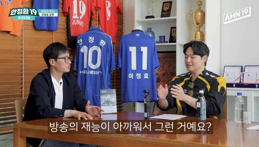 안정환이 감독감이 아닌 이유_9.webp