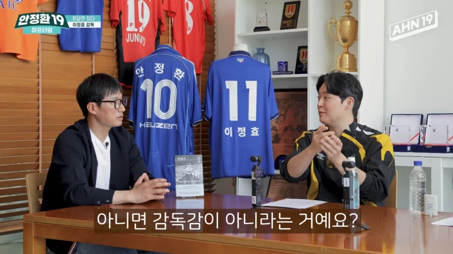 안정환이 감독감이 아닌 이유_10.webp