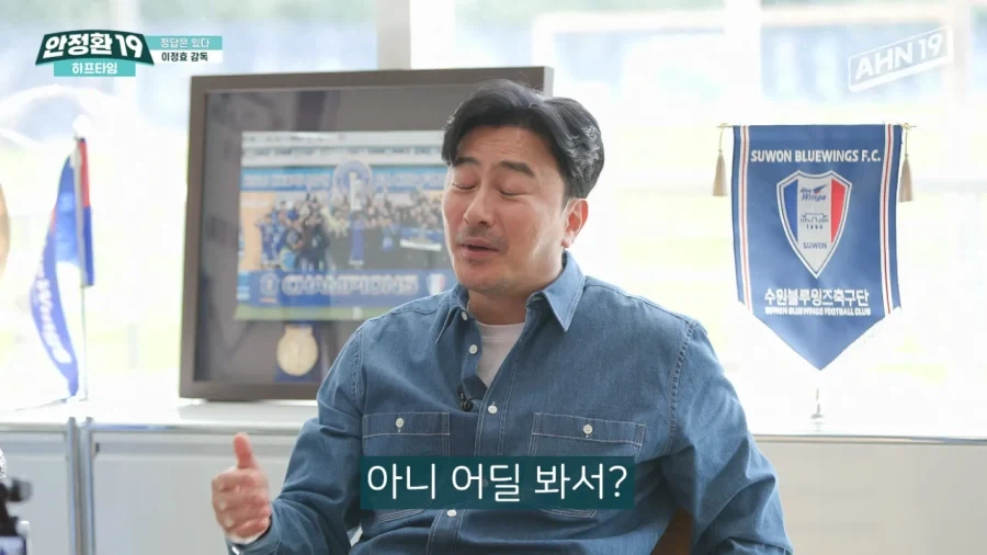 안정환이 감독감이 아닌 이유_12.webp