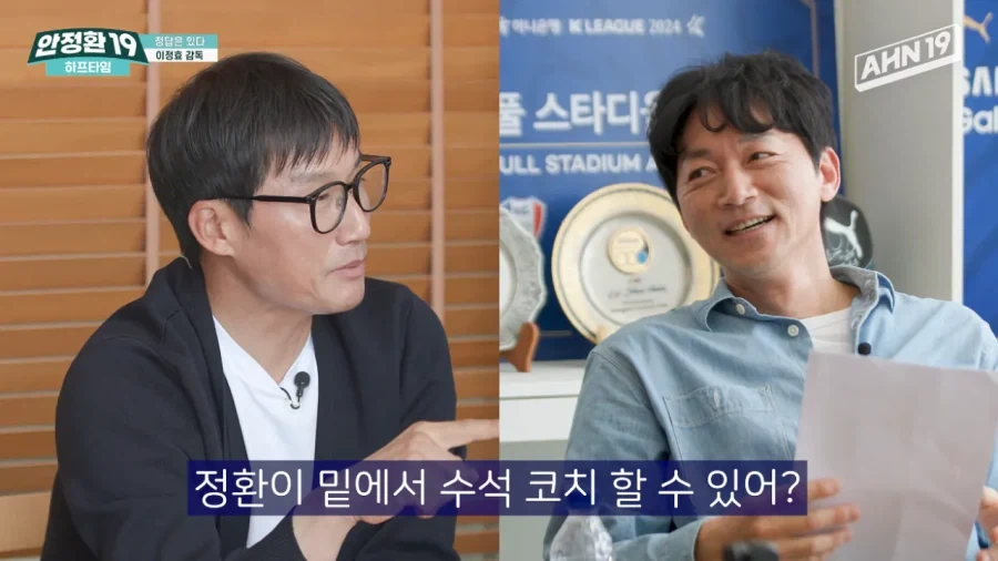 안정환이 감독감이 아닌 이유_16.webp