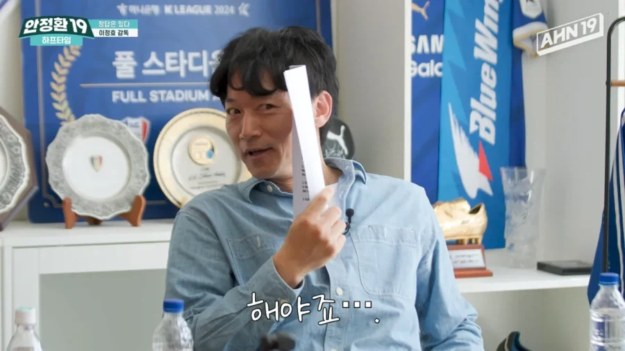 안정환이 감독감이 아닌 이유_17.webp