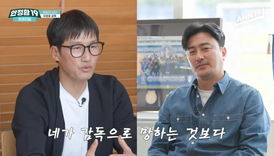 안정환이 감독감이 아닌 이유_19.webp