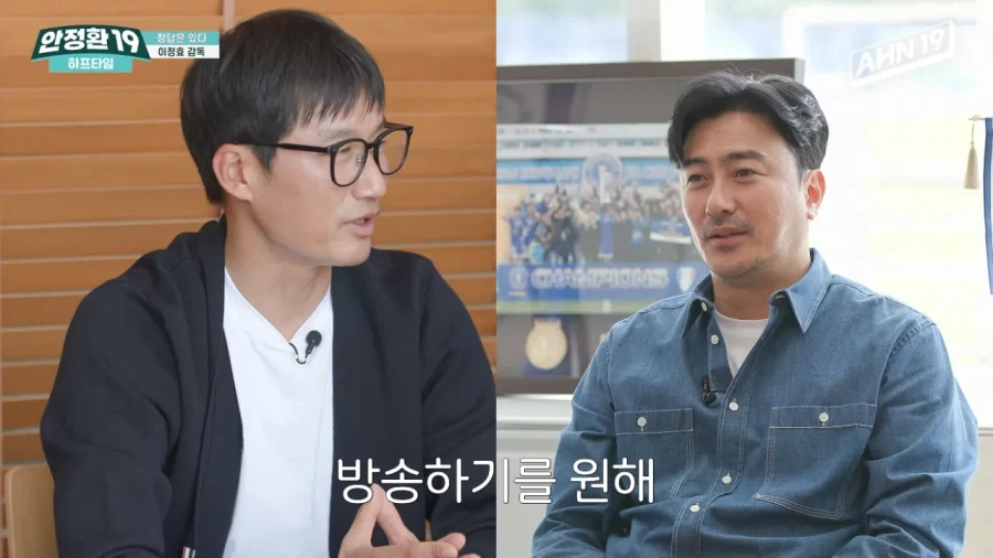 안정환이 감독감이 아닌 이유_20.webp