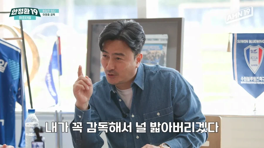 안정환이 감독감이 아닌 이유_21.webp