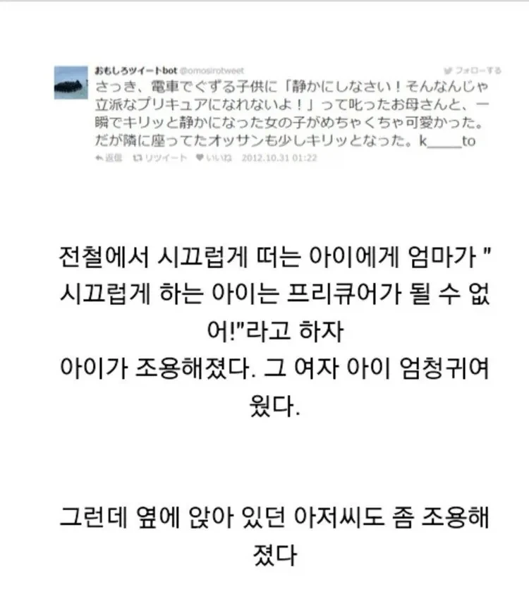 전철 안이 조용해진 이유.jpg_1.webp