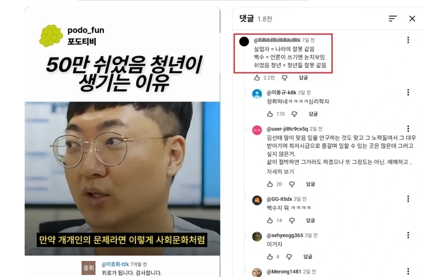 직업이 없는 사람을 칭하는 단어가 바뀌는 이유???_1.webp