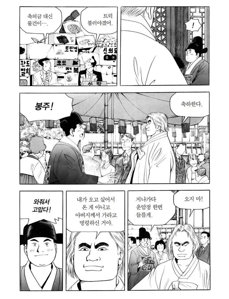 식객) 재밌을 관계_1.webp