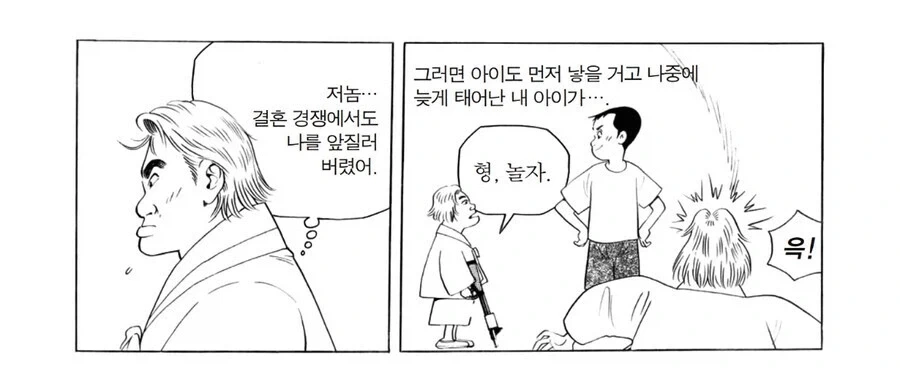 식객) 재밌을 관계_2.webp