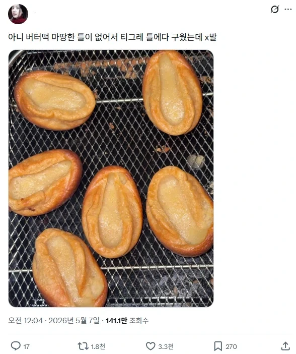 버터떡만들려다 조개가 됨. ._1.webp