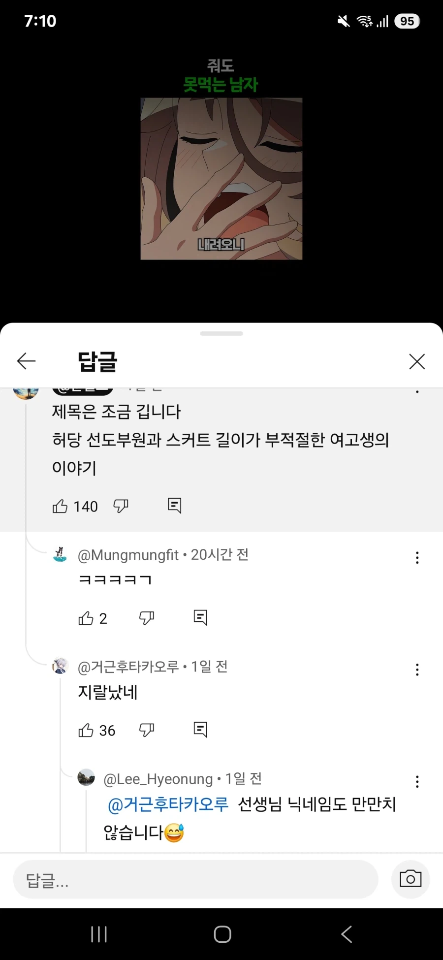 유튜브 숏츠 댓글 답변 갑.jpg_1.webp