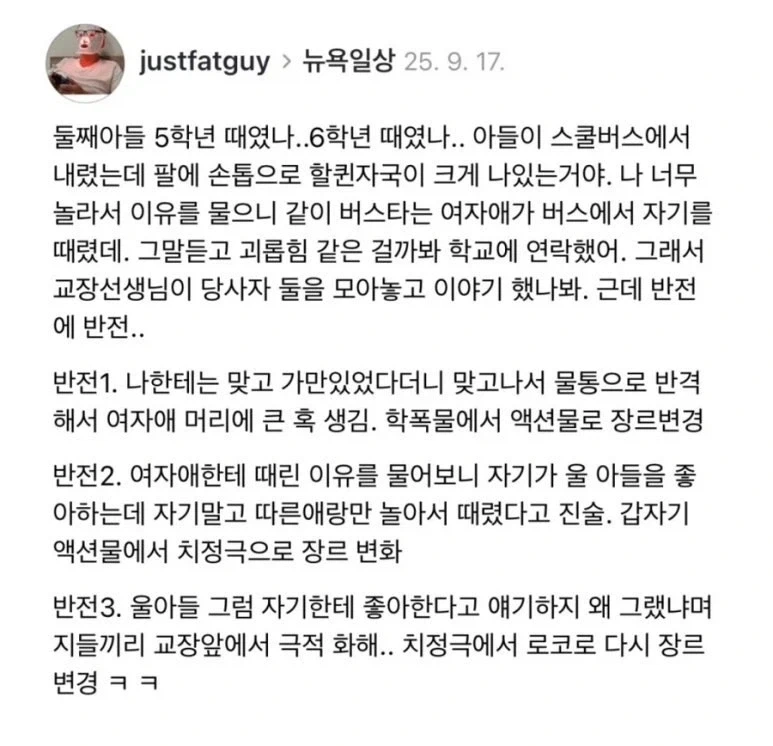 뉴욕 학교폭력 후기_1.webp