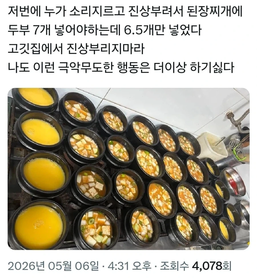 고깃집에서 진상짓하면 안 되는 이유_1.webp