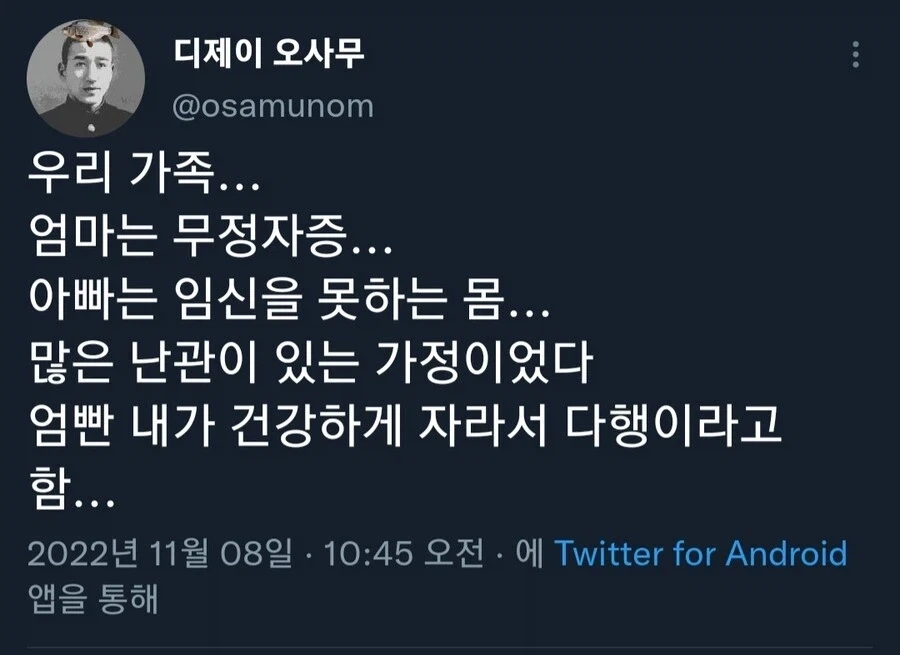 ???:무정자증과 임신못하는 부모 사이에서 태어나 다행…_1.webp
