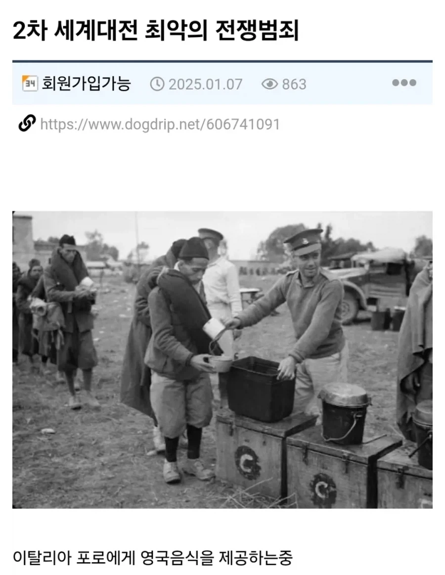 2차 세계대전 최악의 전쟁범죄.jpg_1.webp