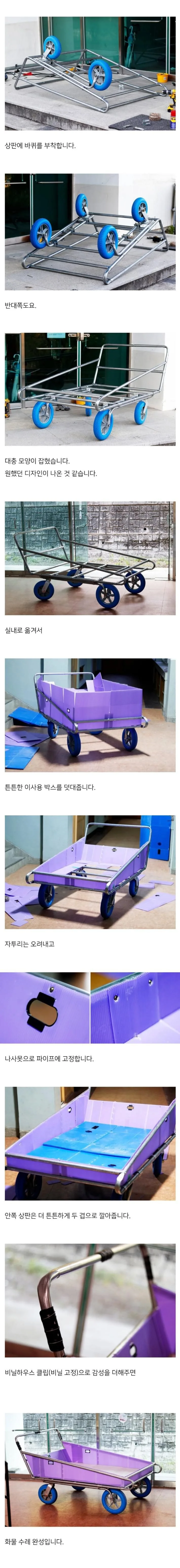 수레 만드는 방법.jpg_3.jpg