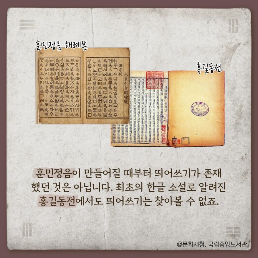 한글에 띄어쓰기를 도입한 호머 헐버트_3.webp