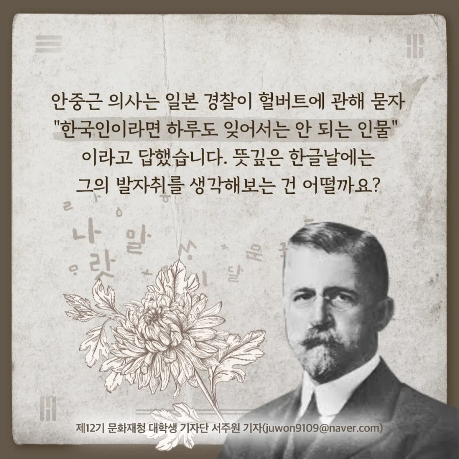 한글에 띄어쓰기를 도입한 호머 헐버트_8.webp